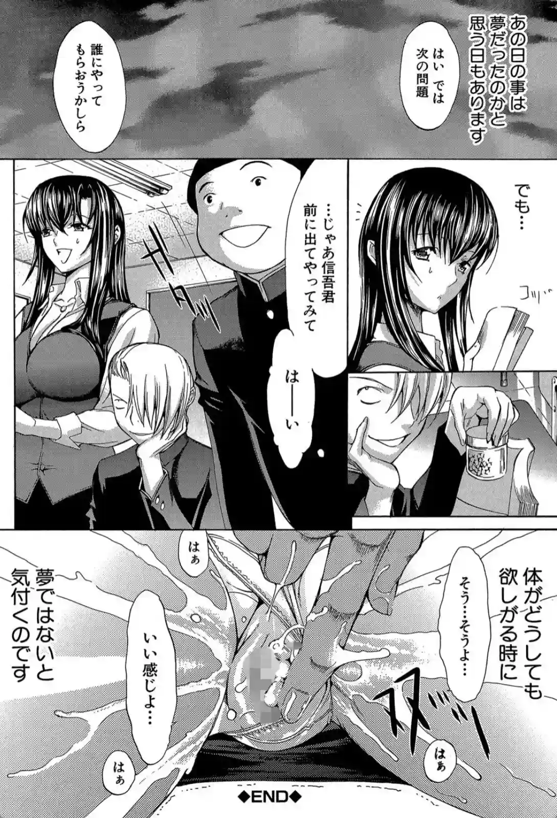 新人女教師 新條優子 （上） - 027
