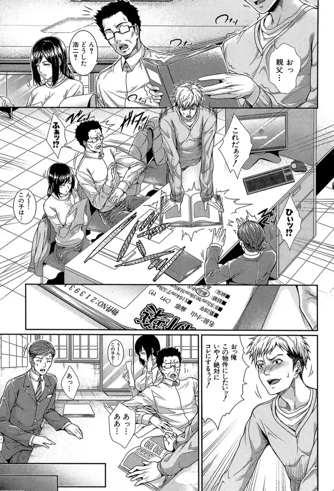 嫁 購入しました - 002