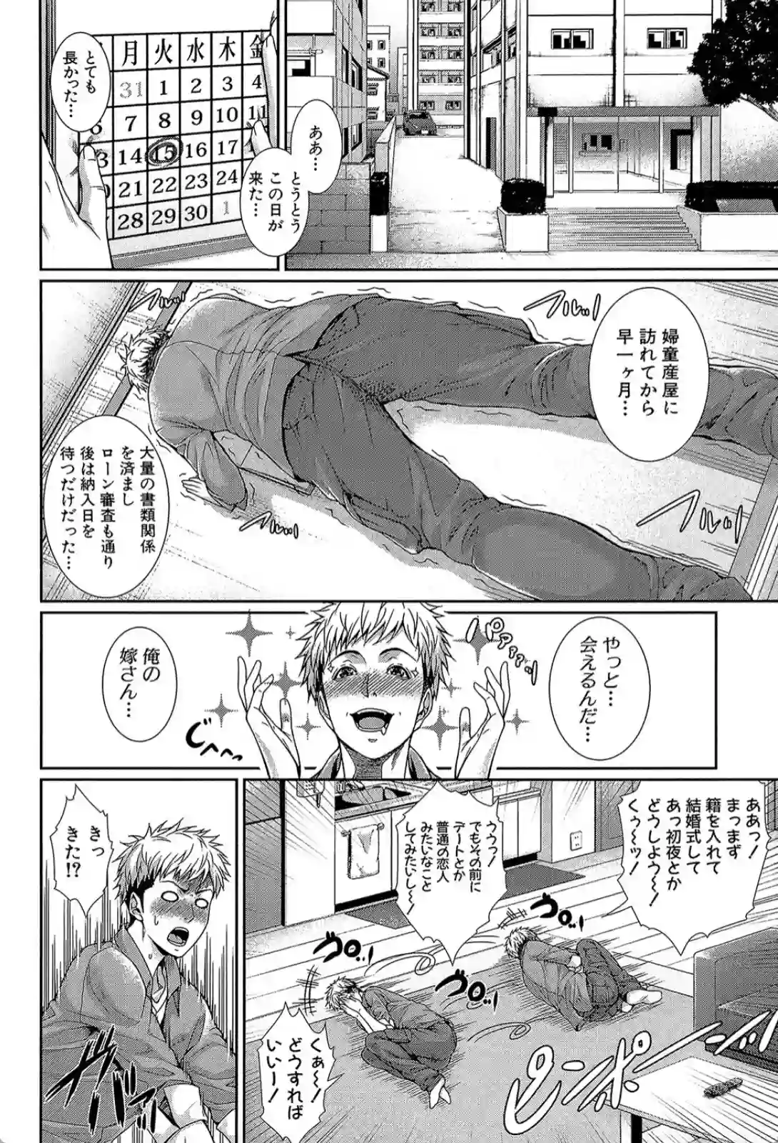 嫁 購入しました - 003