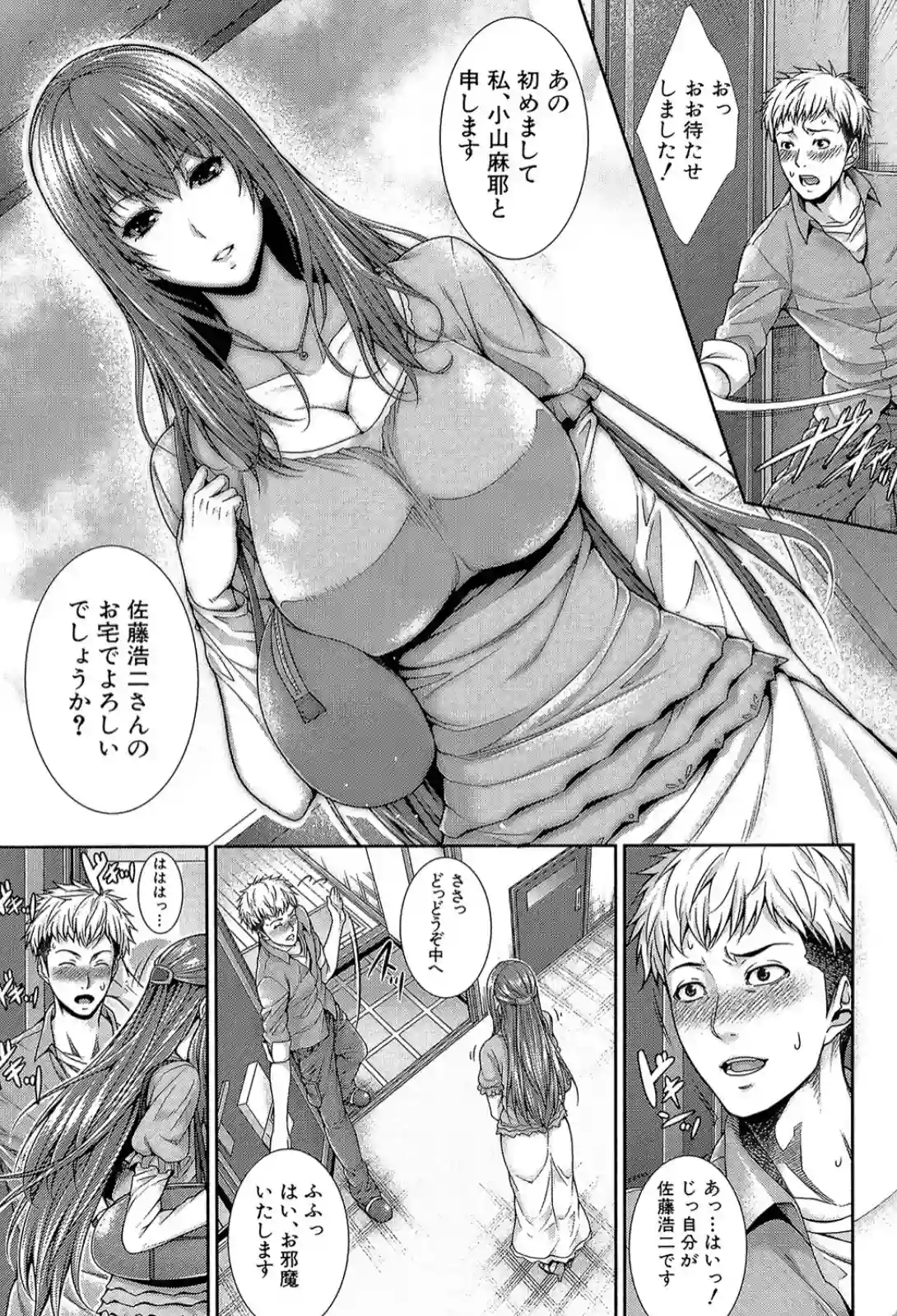 嫁 購入しました - 004