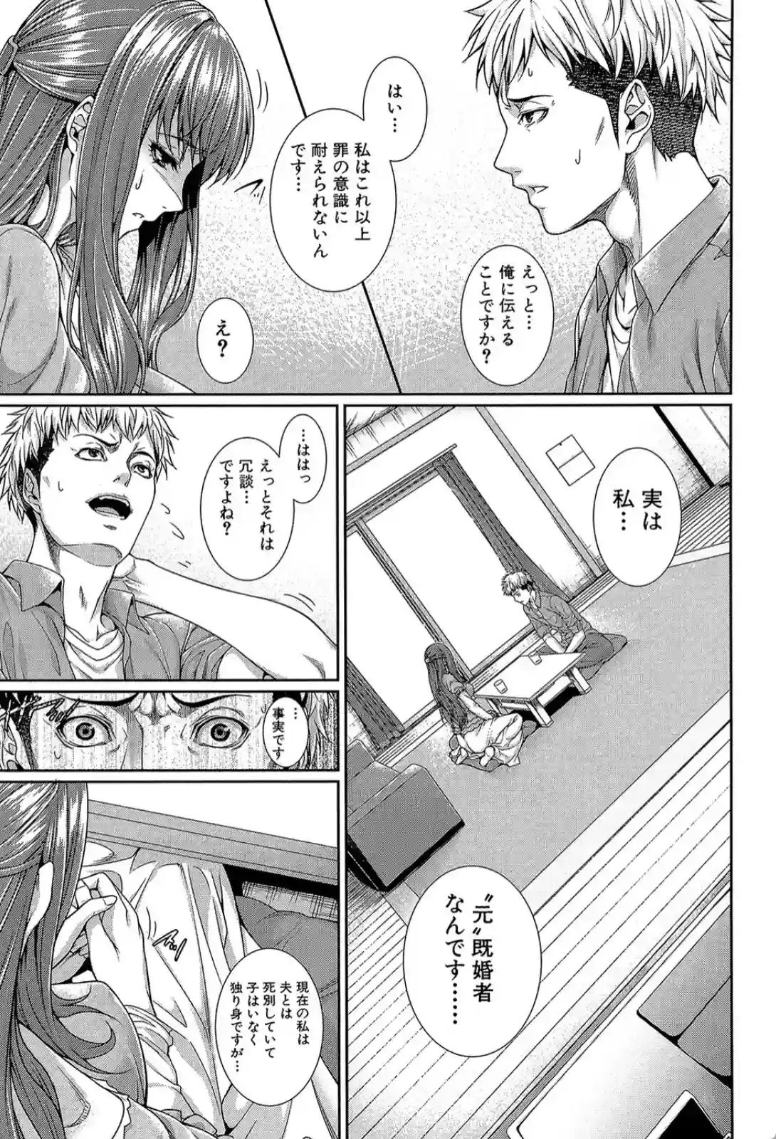 嫁 購入しました - 006