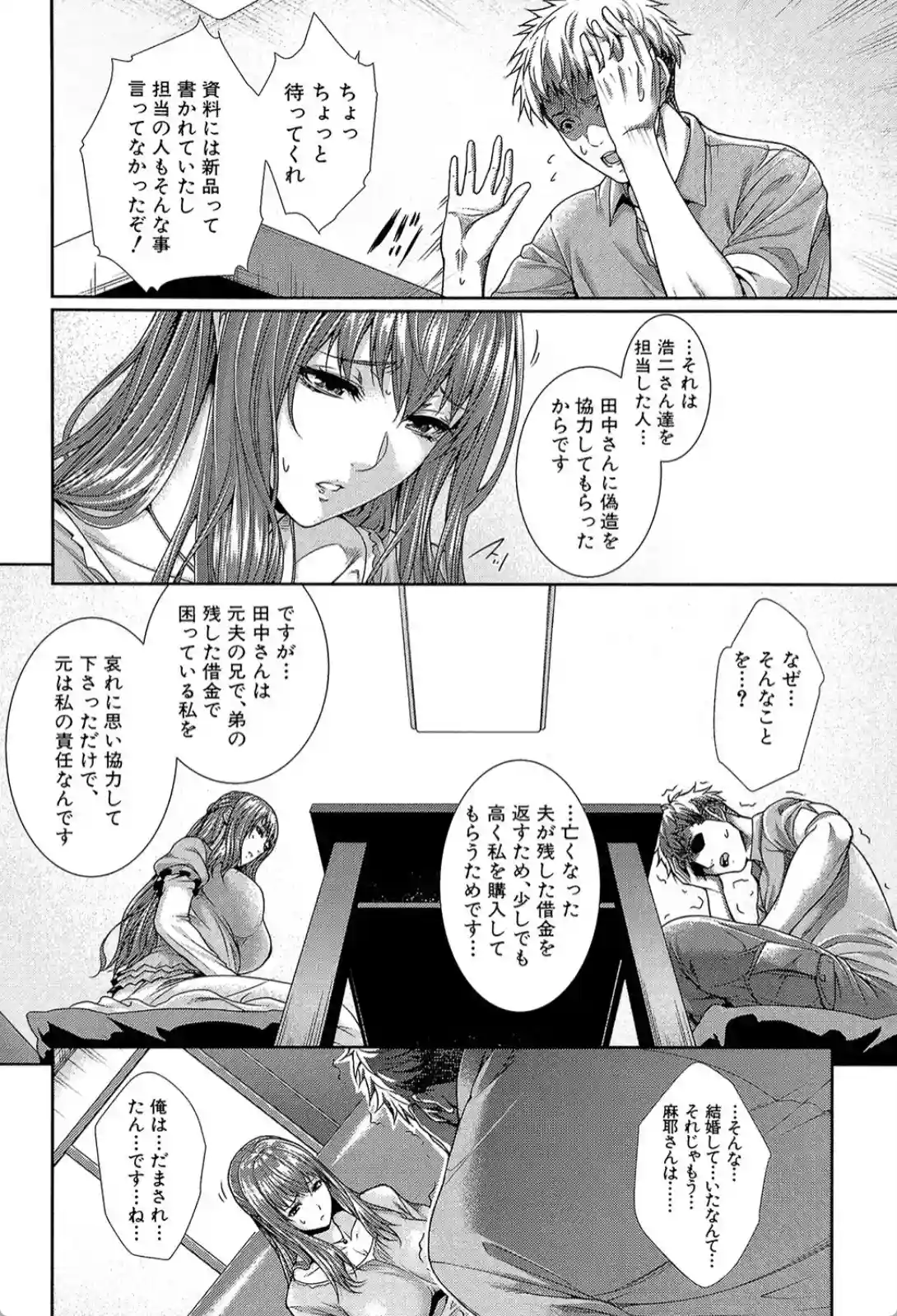 嫁 購入しました - 007