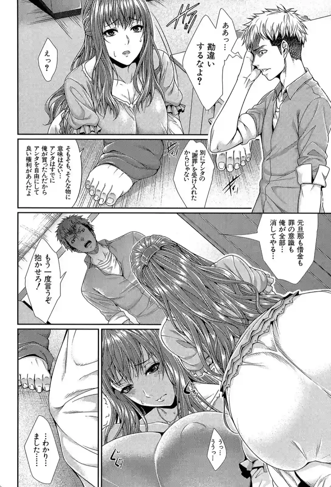 嫁 購入しました - 009