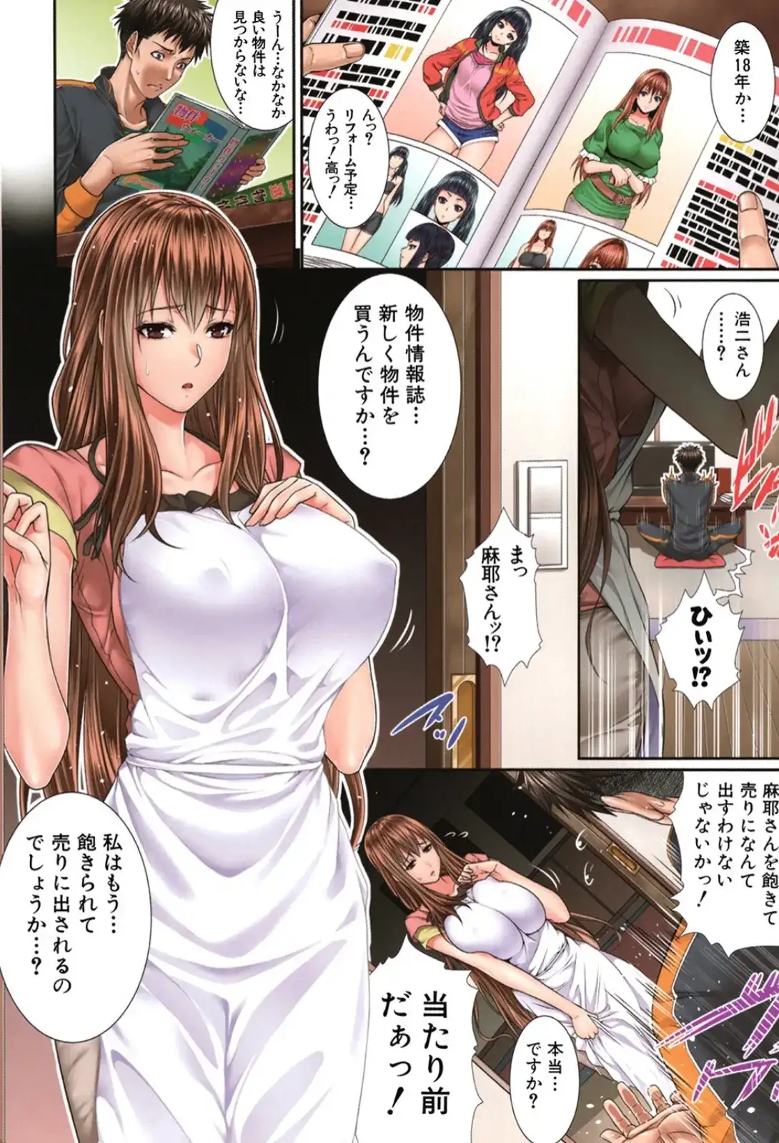 嫁 購入しました - 012