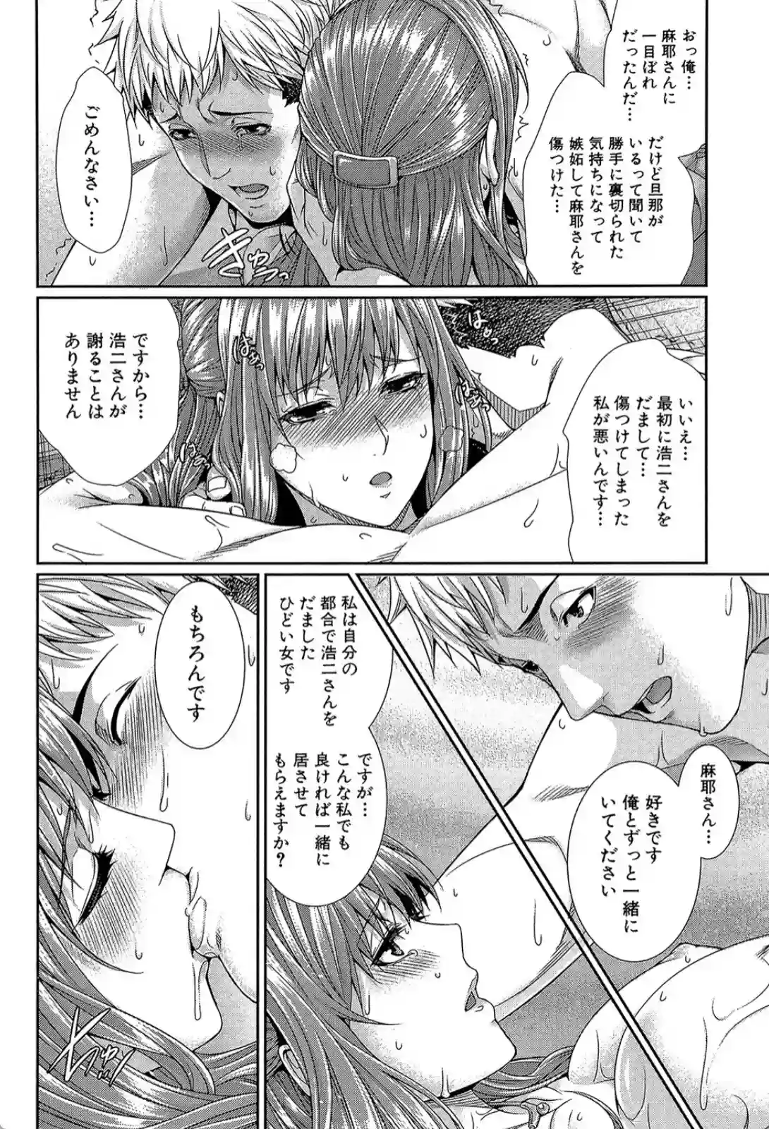 嫁 購入しました - 018