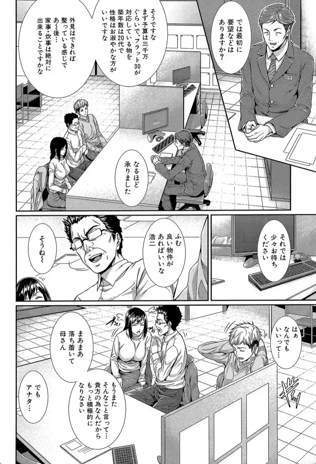 嫁 購入しました - 029