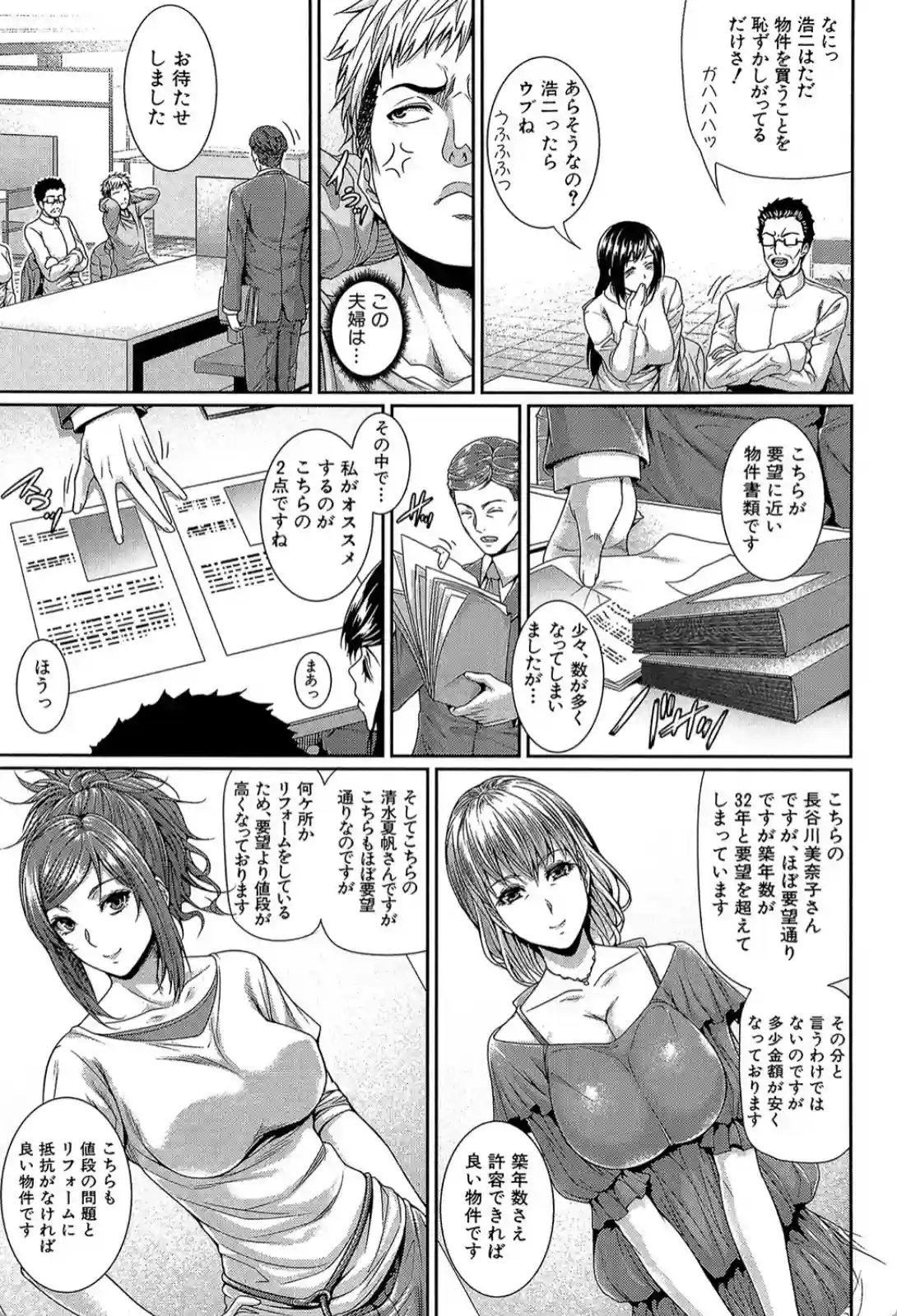 嫁 購入しました - 030