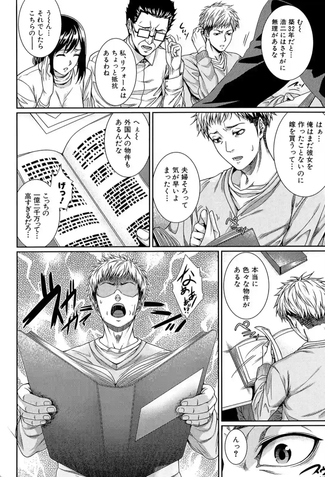 嫁 購入しました - 031