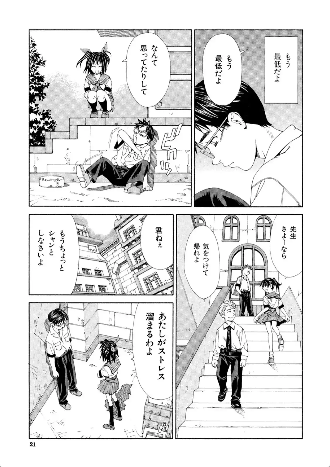 ストレッタ - 008