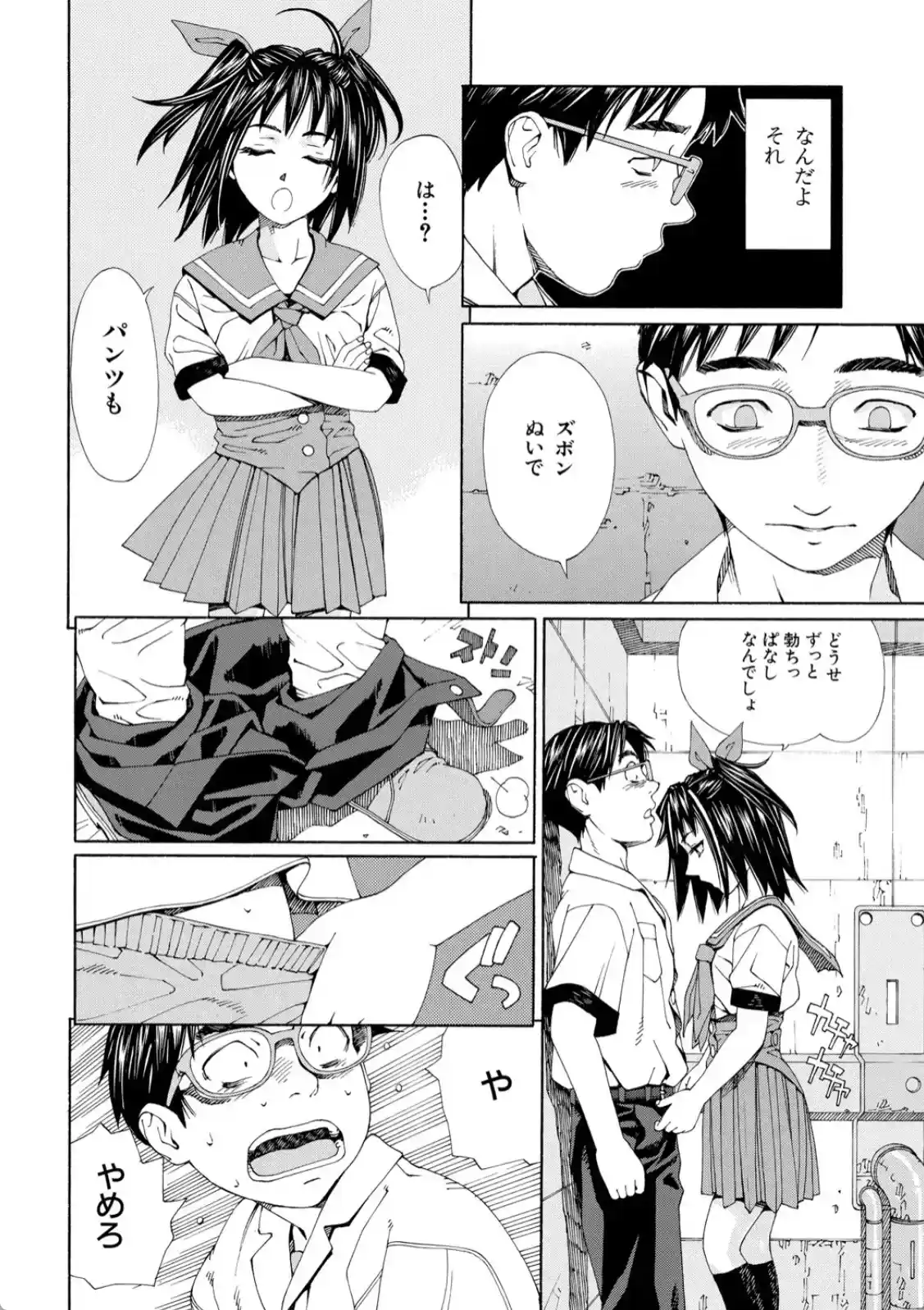 ストレッタ - 009