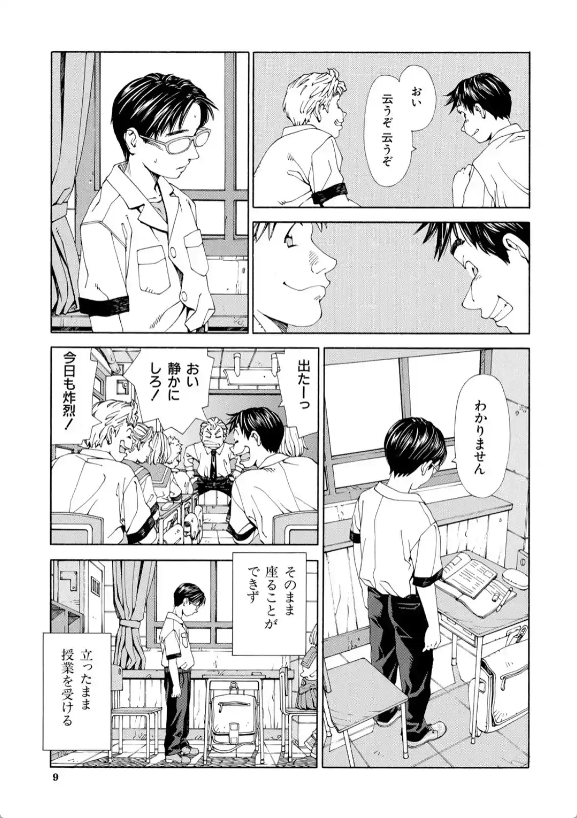 ストレッタ - 018