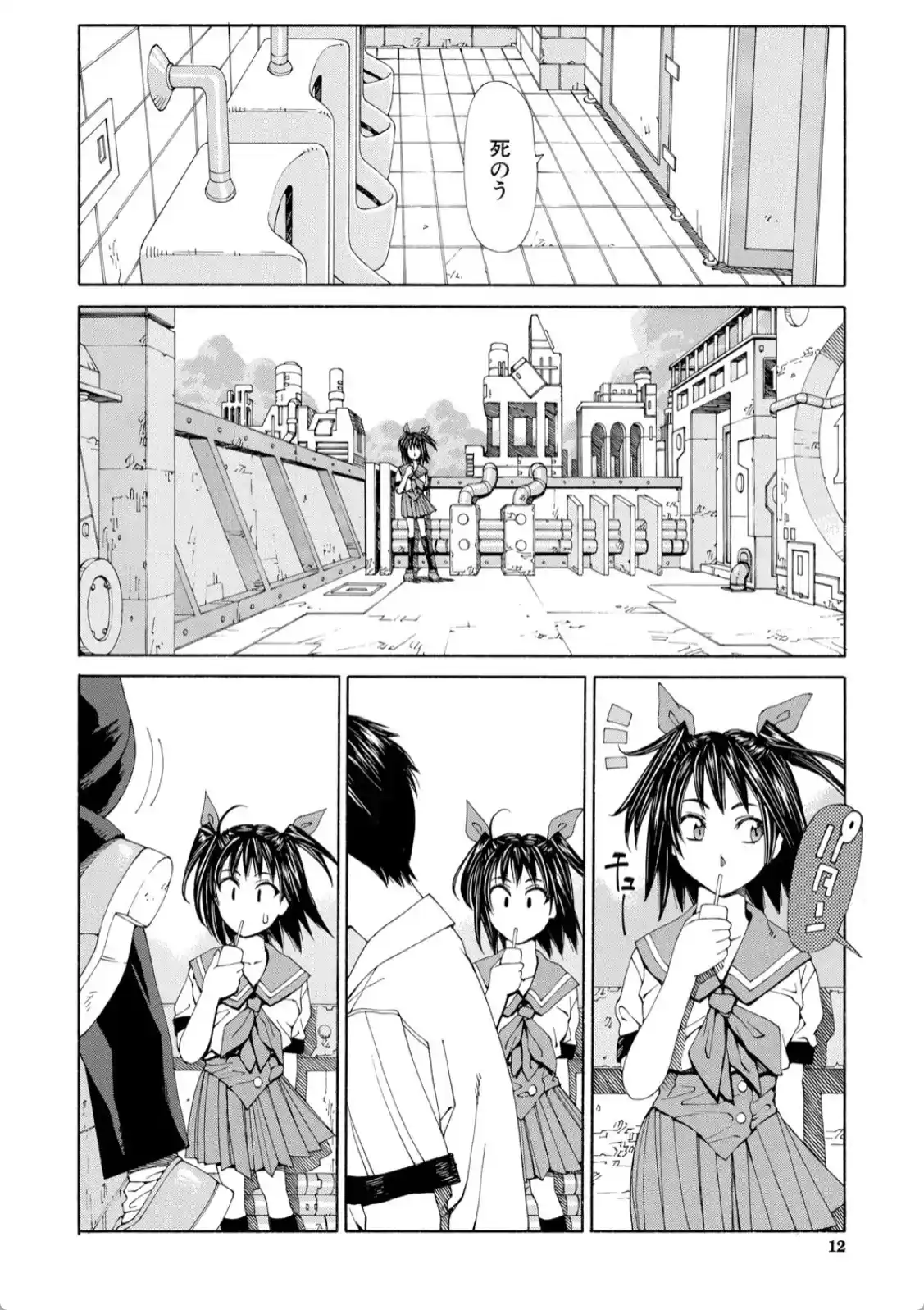 ストレッタ - 021