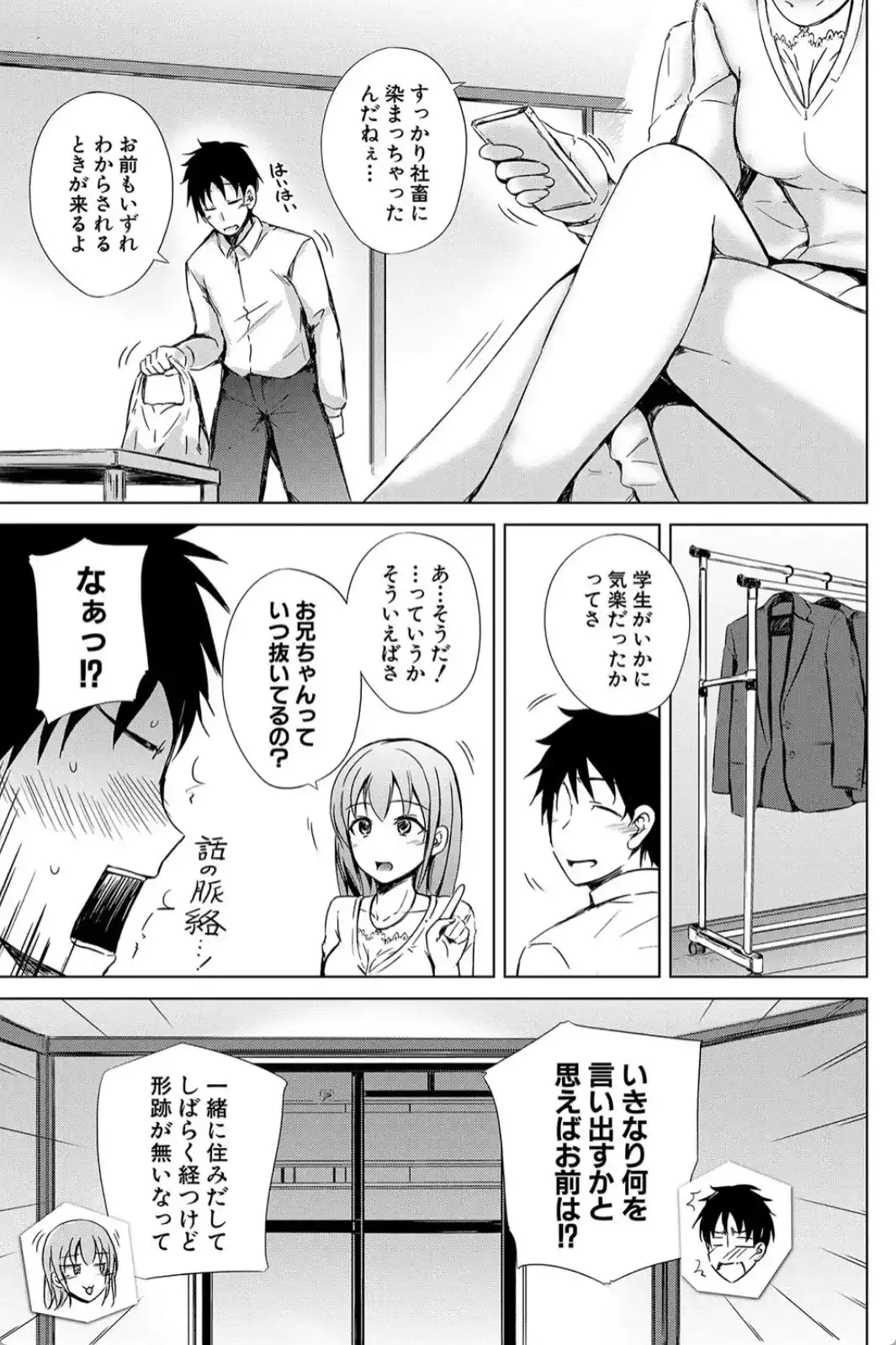 妹援交 - 008