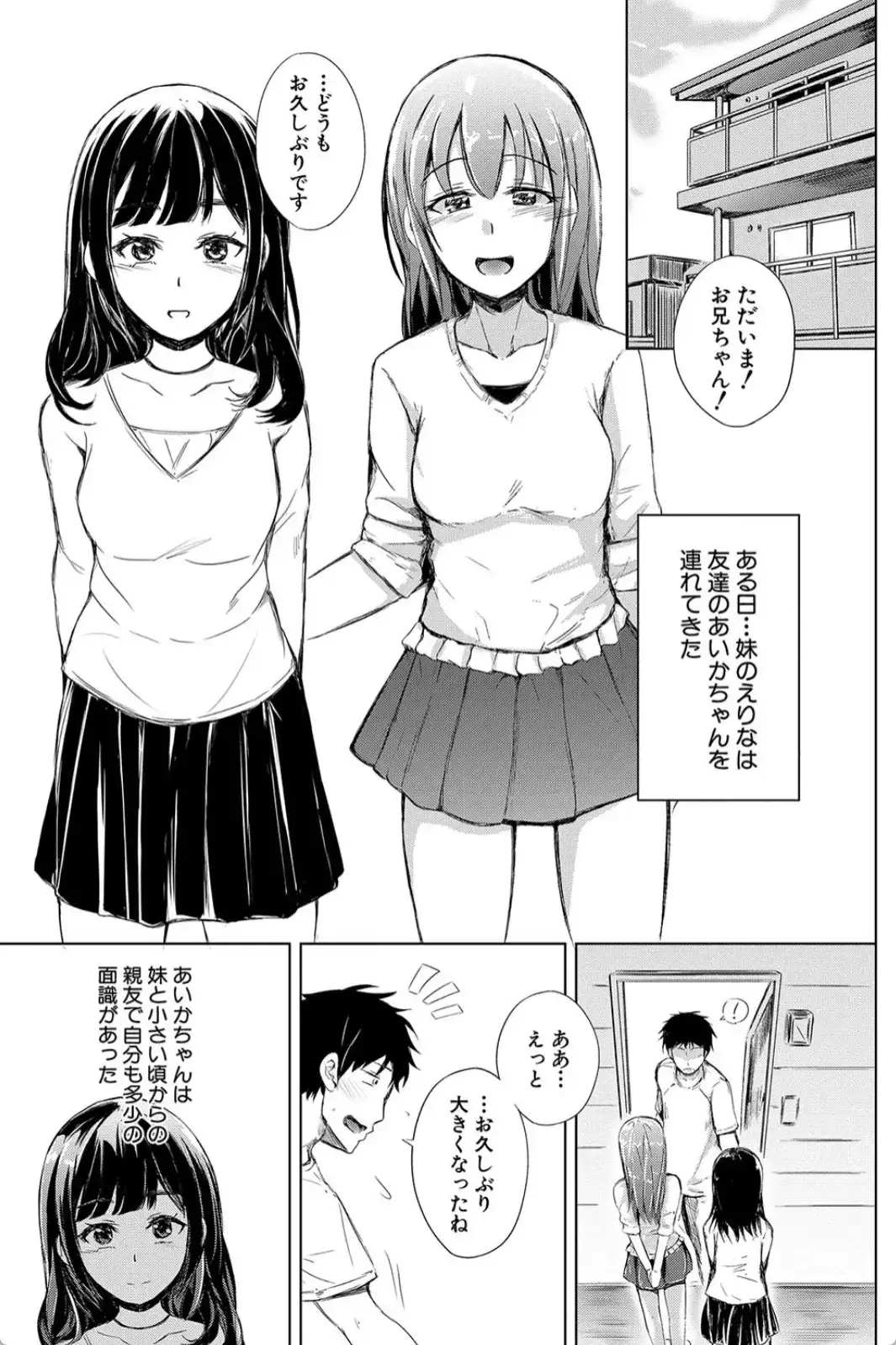 妹援交 - 030