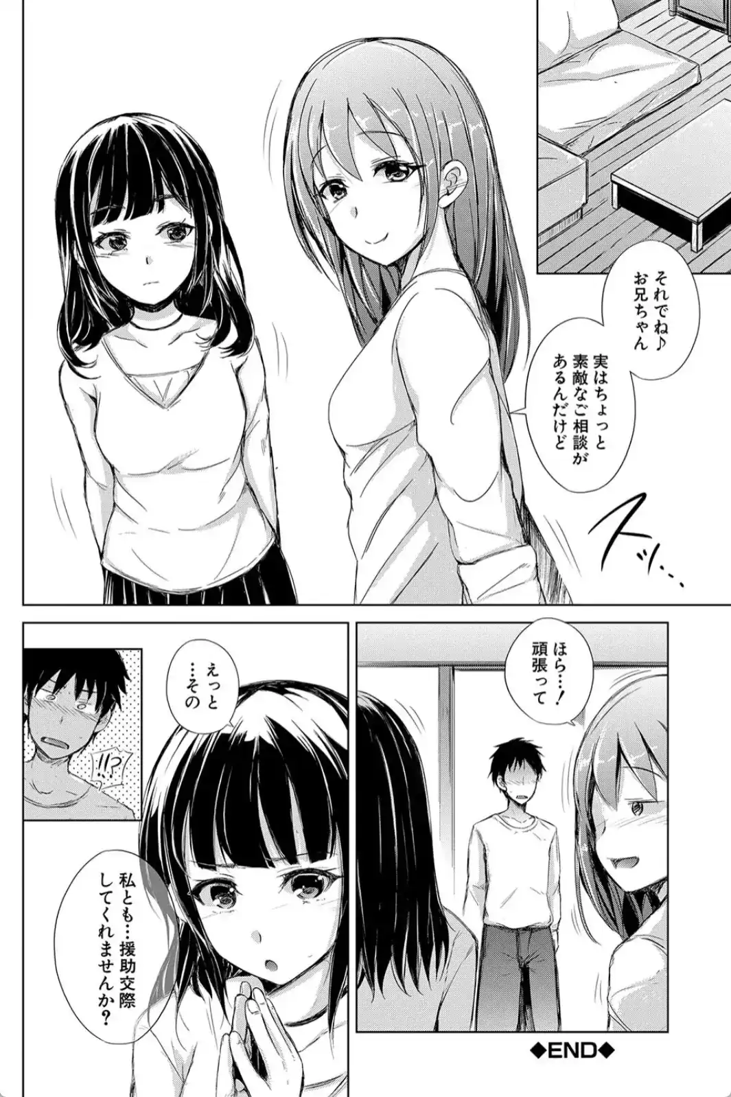 妹援交 - 031