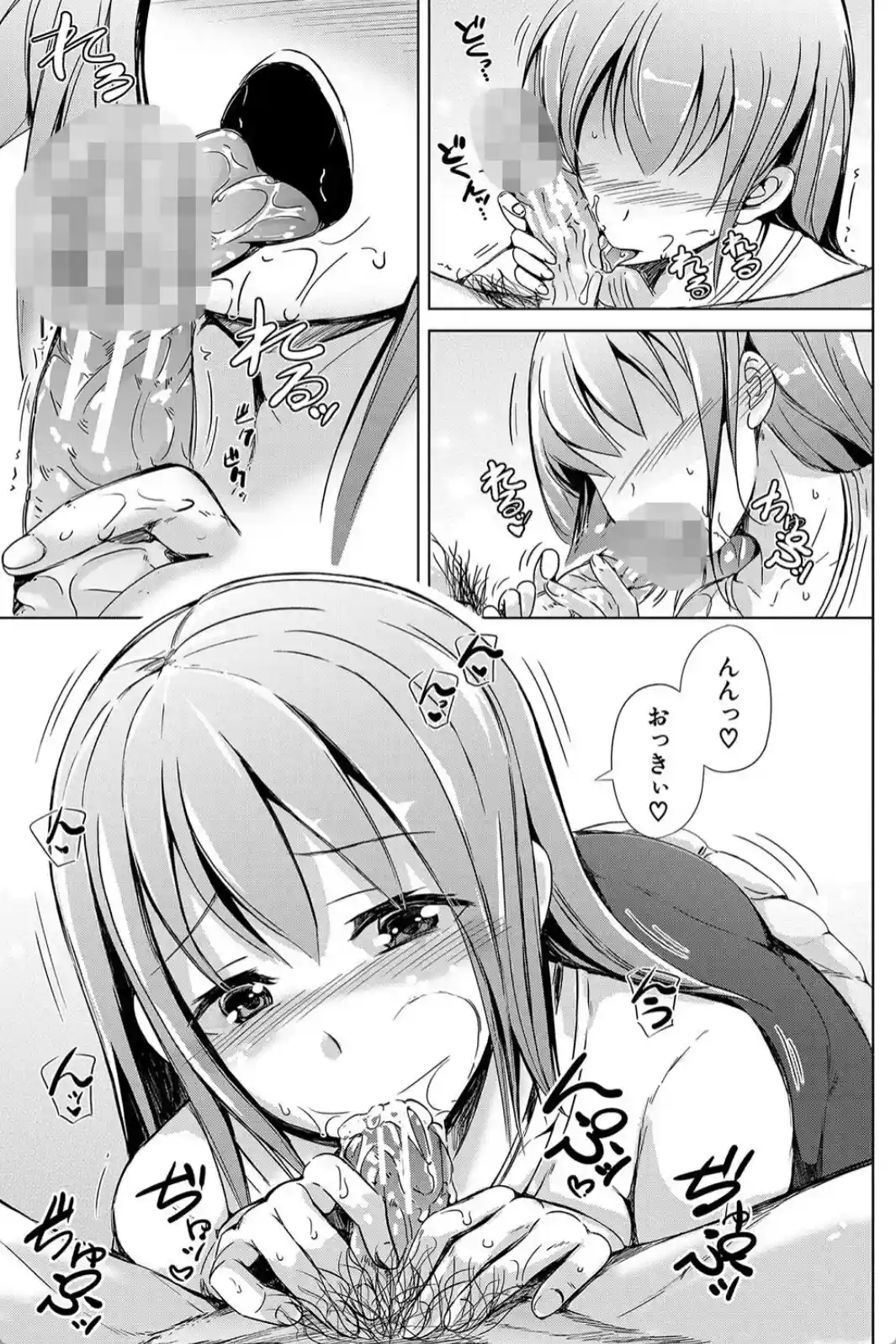 妹援交 - 036