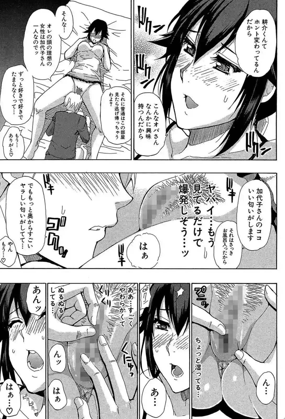 ただ恋しくて、会いたくて… - 004