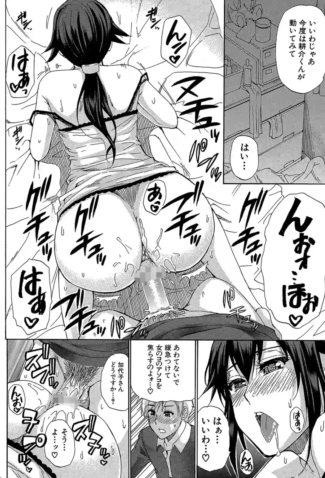 ただ恋しくて、会いたくて… - 011