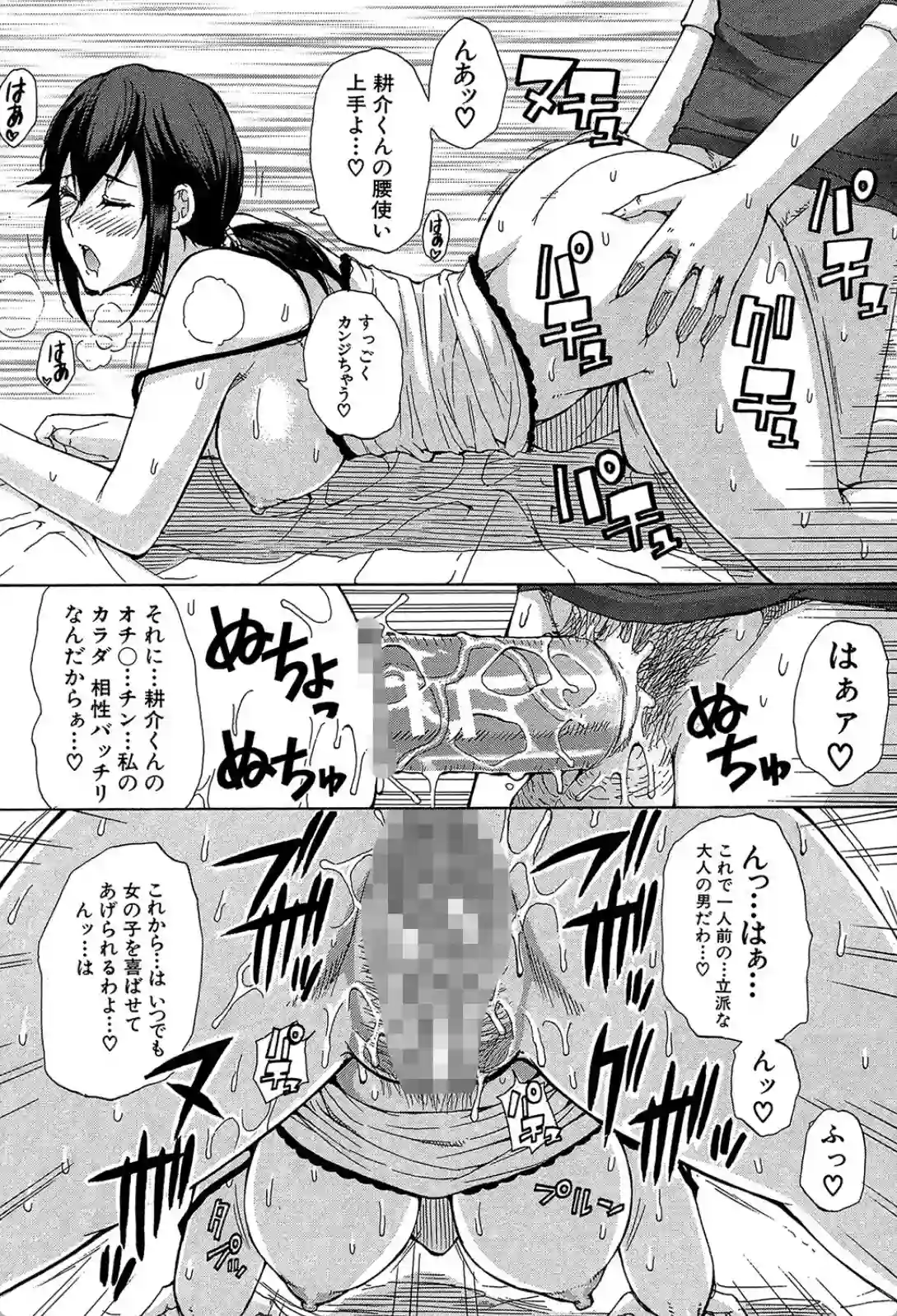 ただ恋しくて、会いたくて… - 013