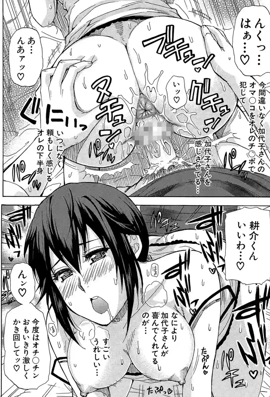 ただ恋しくて、会いたくて… - 014