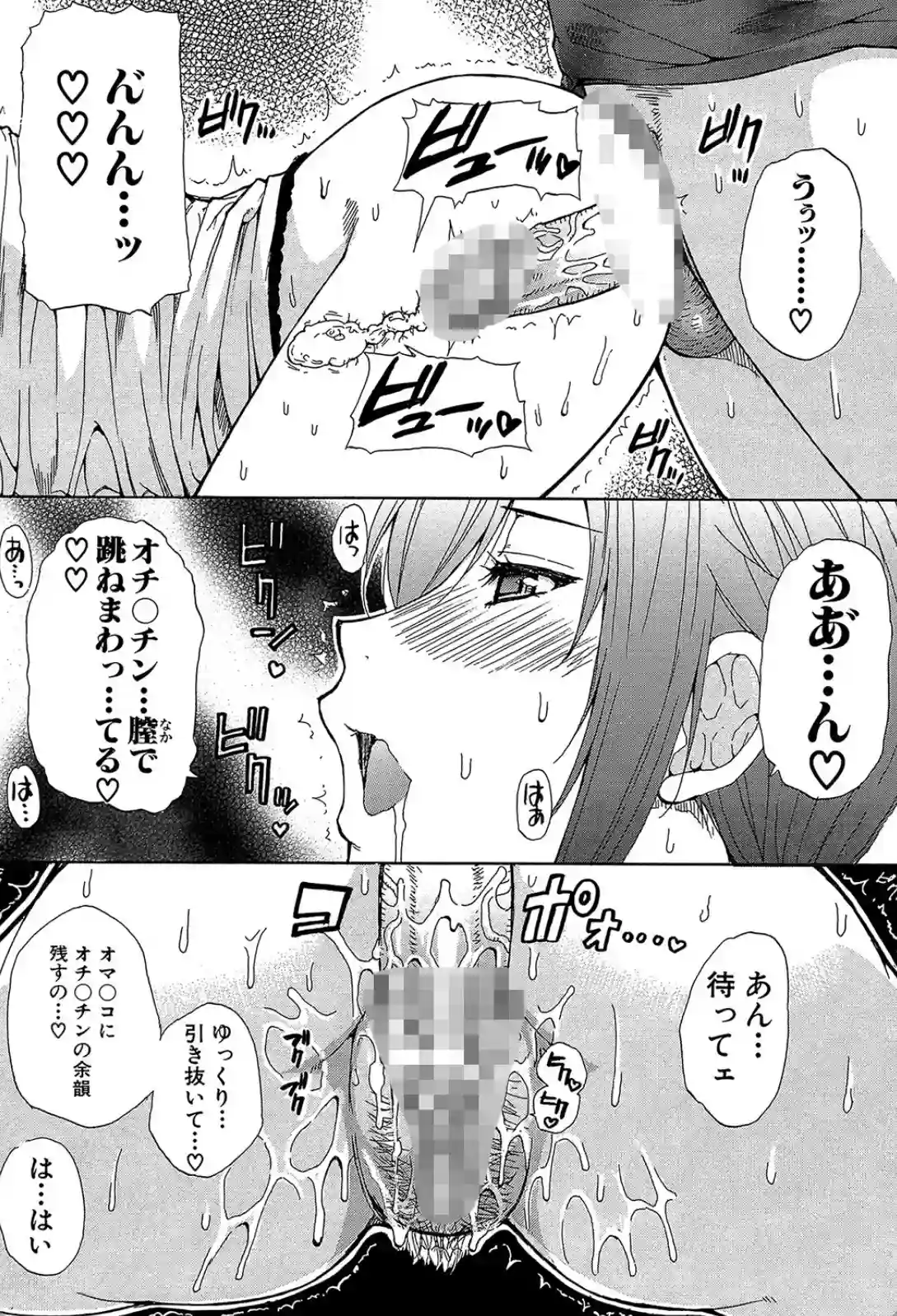 ただ恋しくて、会いたくて… - 017