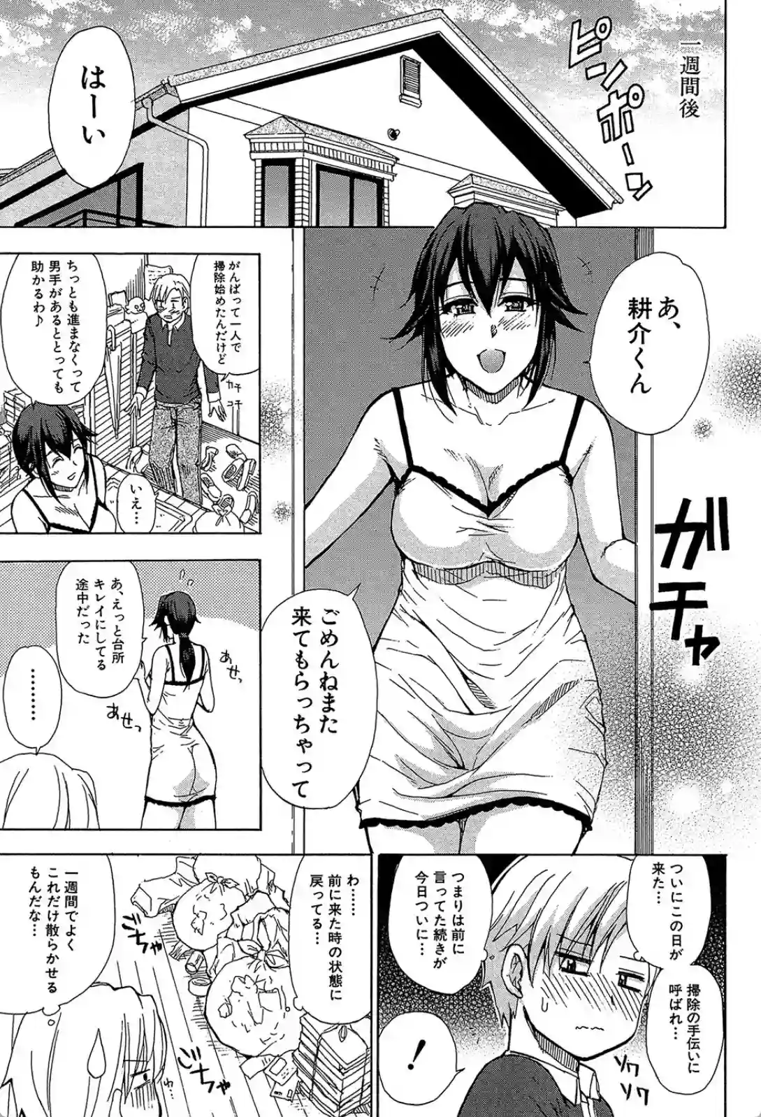 ただ恋しくて、会いたくて… - 022