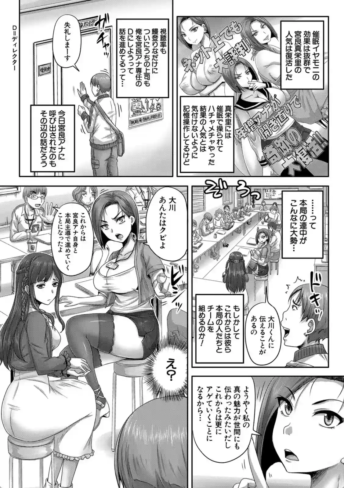 実況！生ハメ催●放送局 - 011