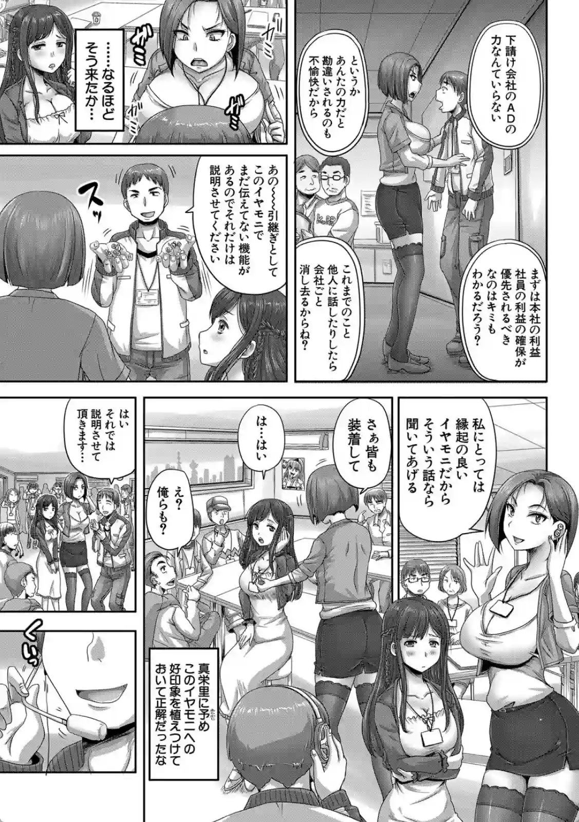 実況！生ハメ催●放送局 - 013