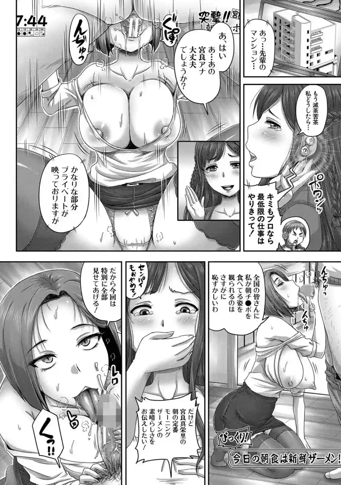 実況！生ハメ催●放送局 - 016