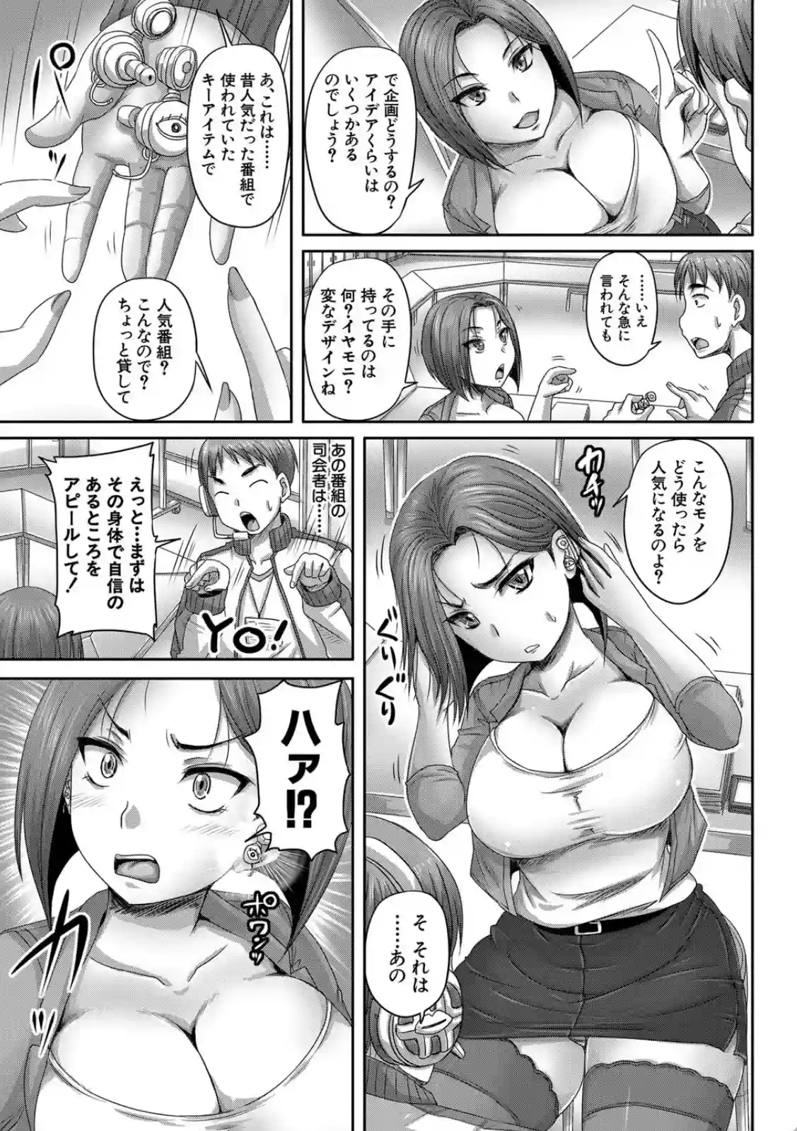 実況！生ハメ催●放送局 - 034