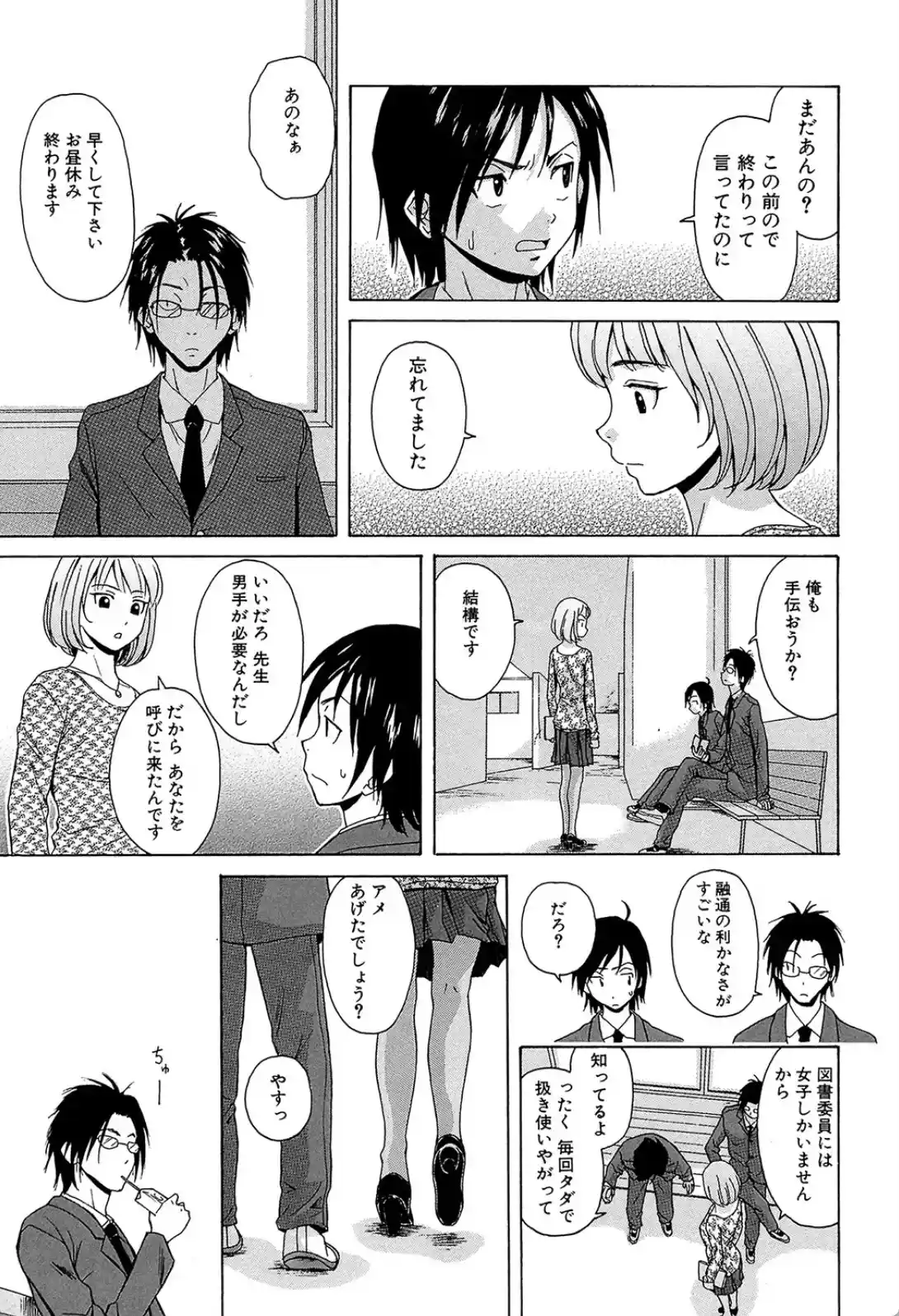 先生を見てください - 002