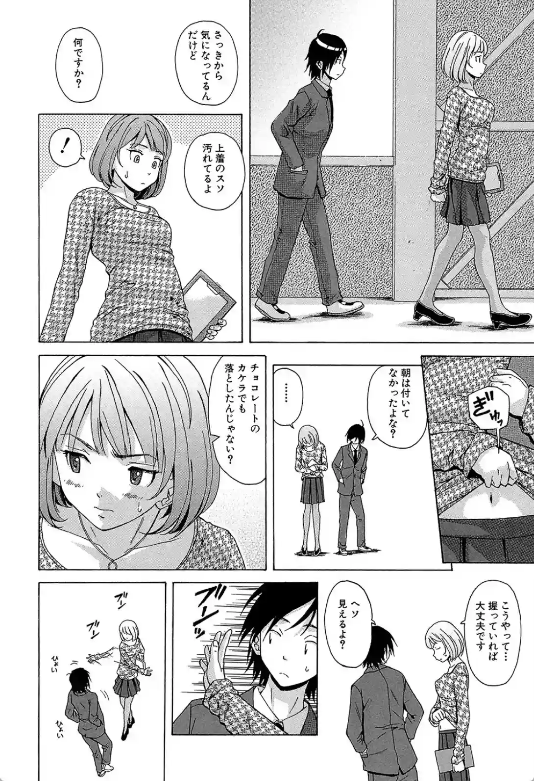 先生を見てください - 003