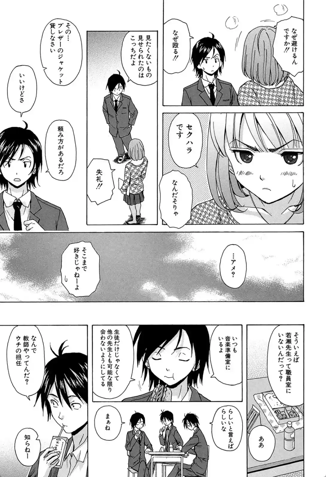 先生を見てください - 004