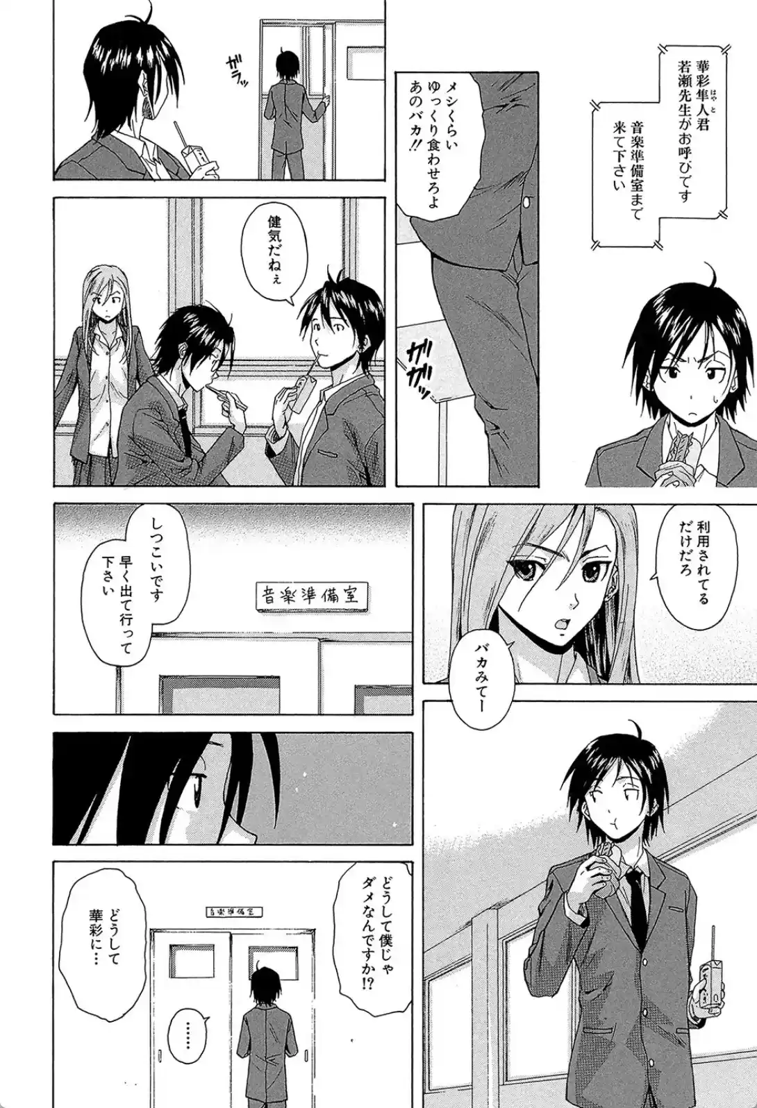 先生を見てください - 005