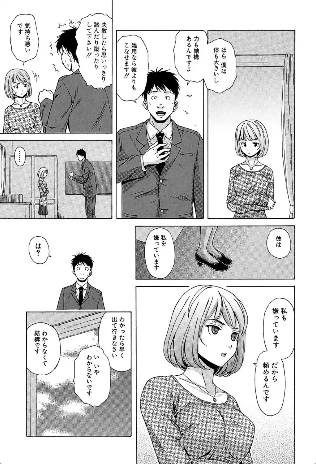 先生を見てください - 006