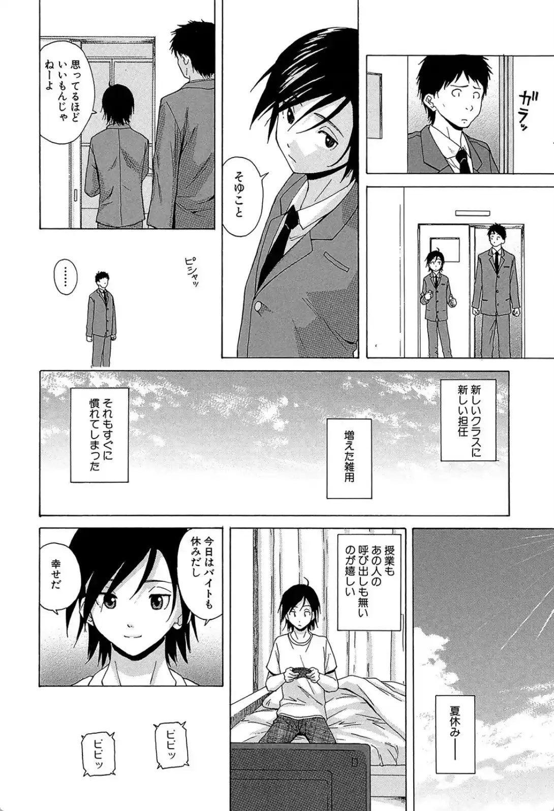 先生を見てください - 007