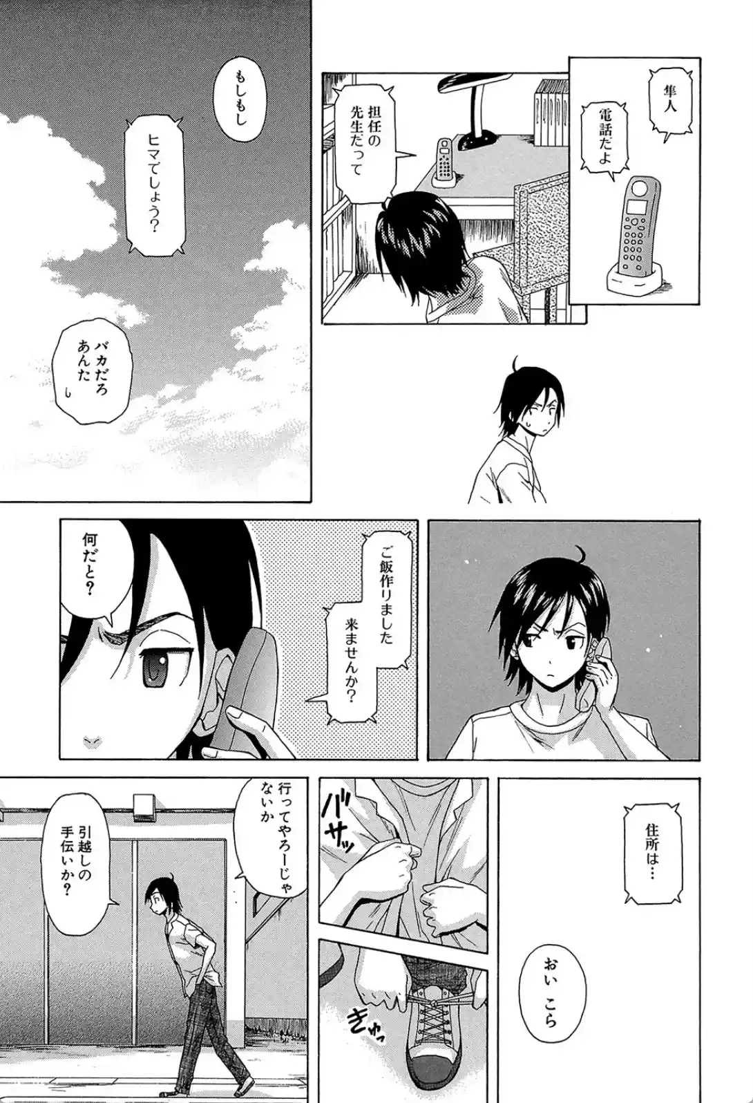 先生を見てください - 008