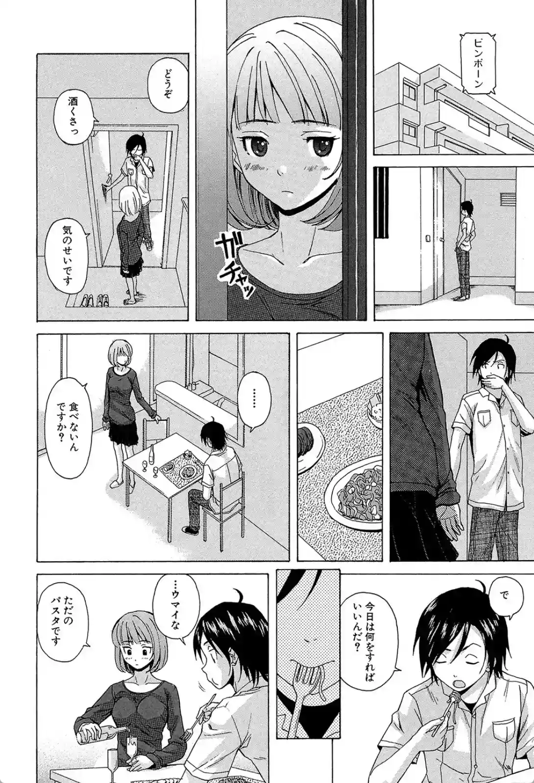 先生を見てください - 009
