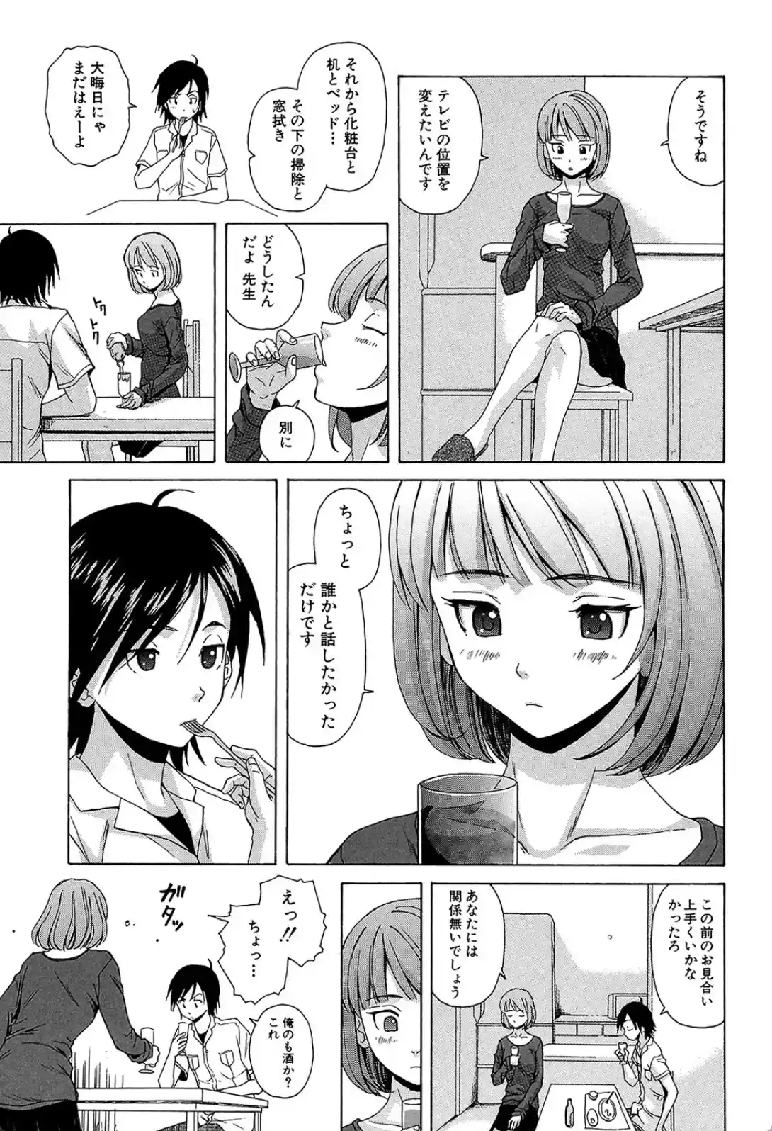 先生を見てください - 010