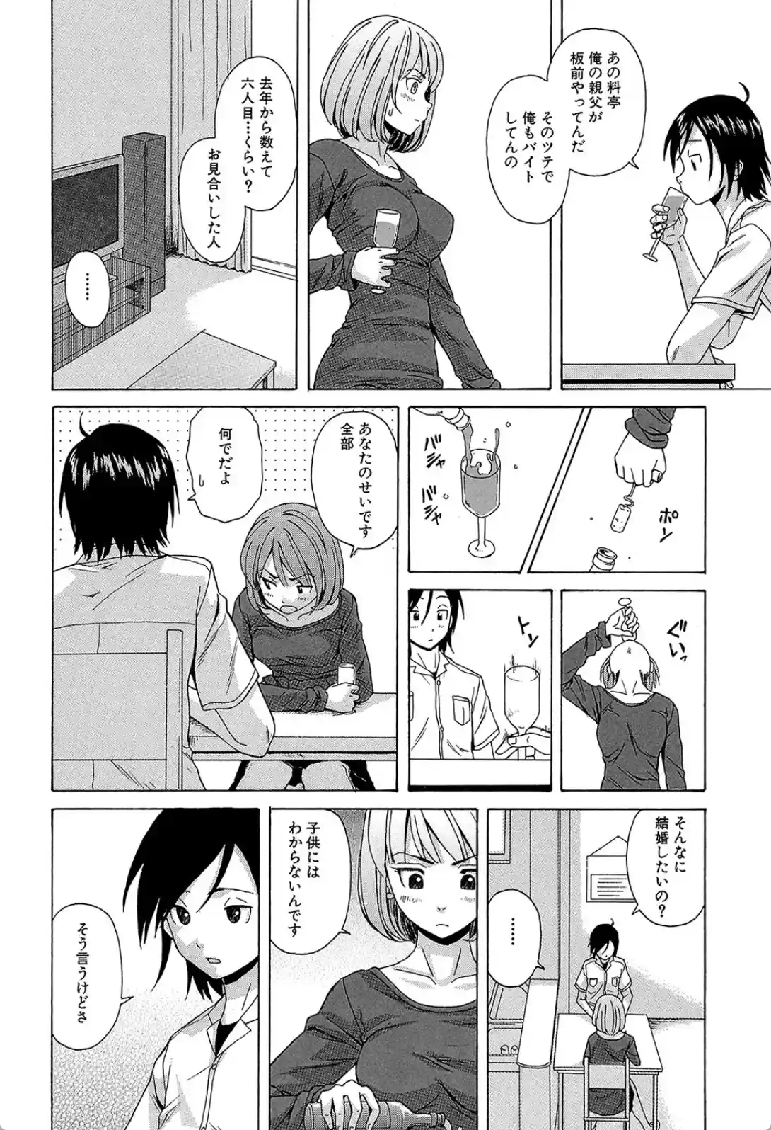 先生を見てください - 011