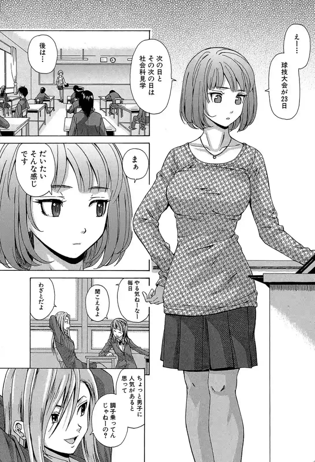 先生を見てください - 012