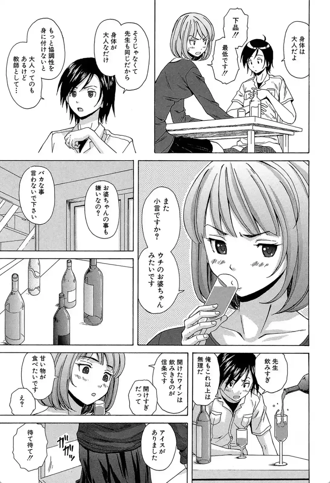先生を見てください - 013
