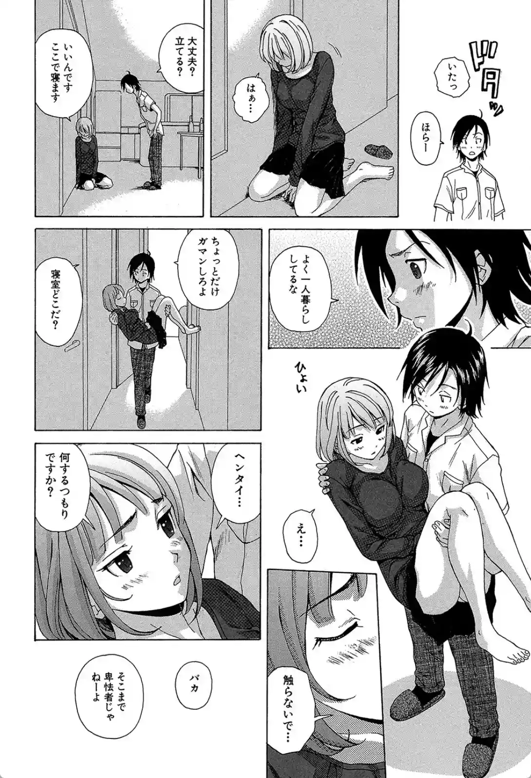 先生を見てください - 014