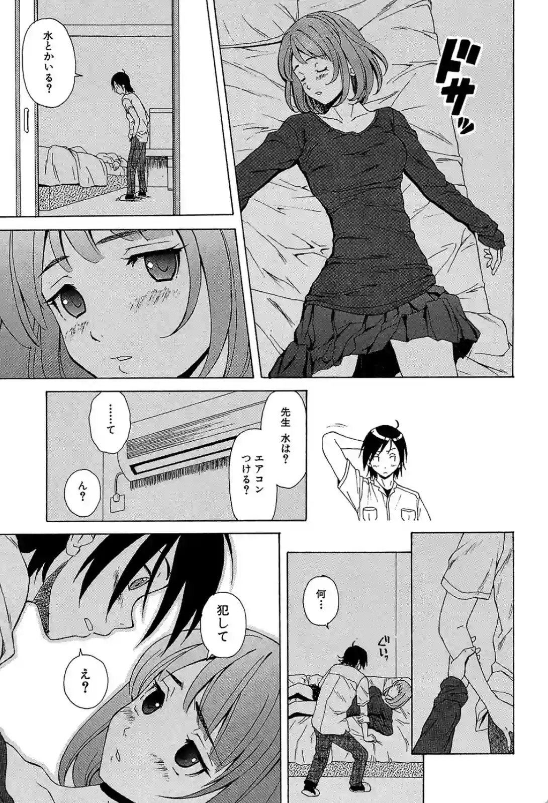 先生を見てください - 015