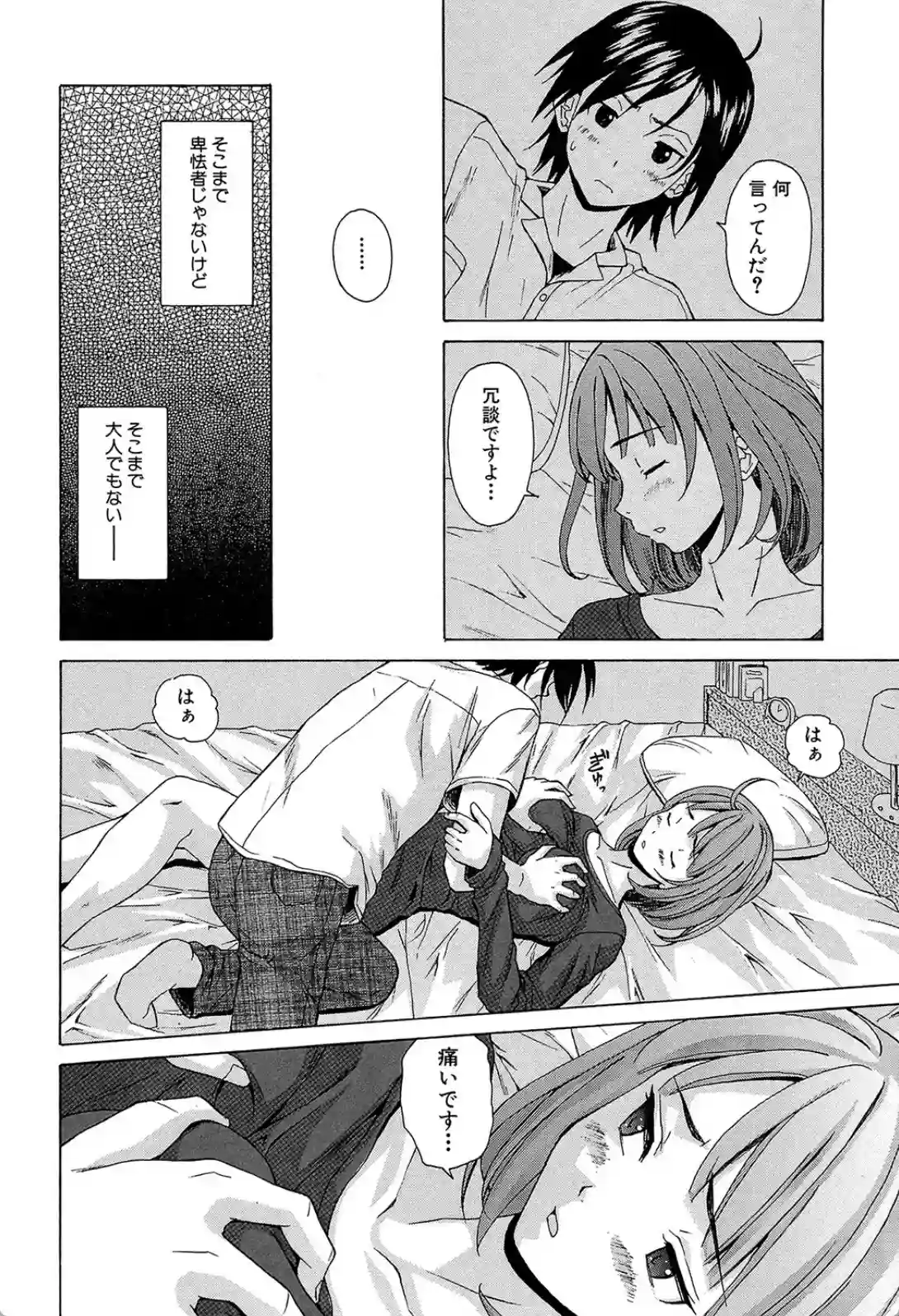 先生を見てください - 016