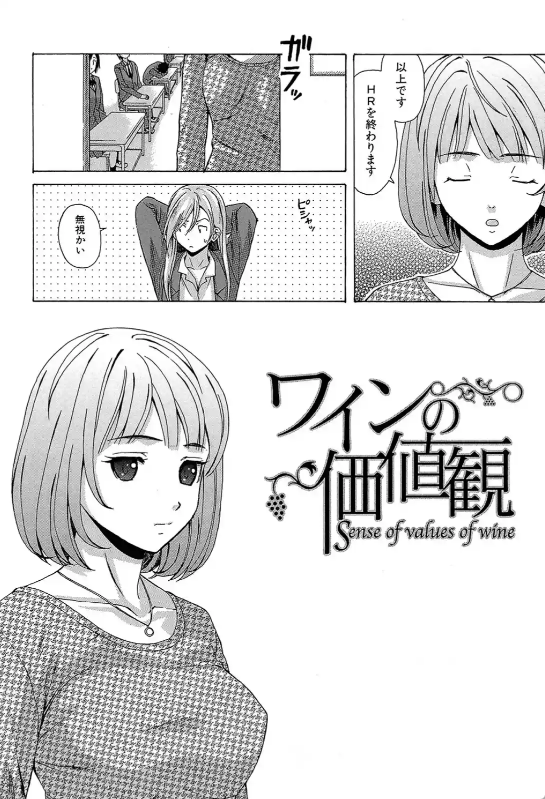 先生を見てください - 023