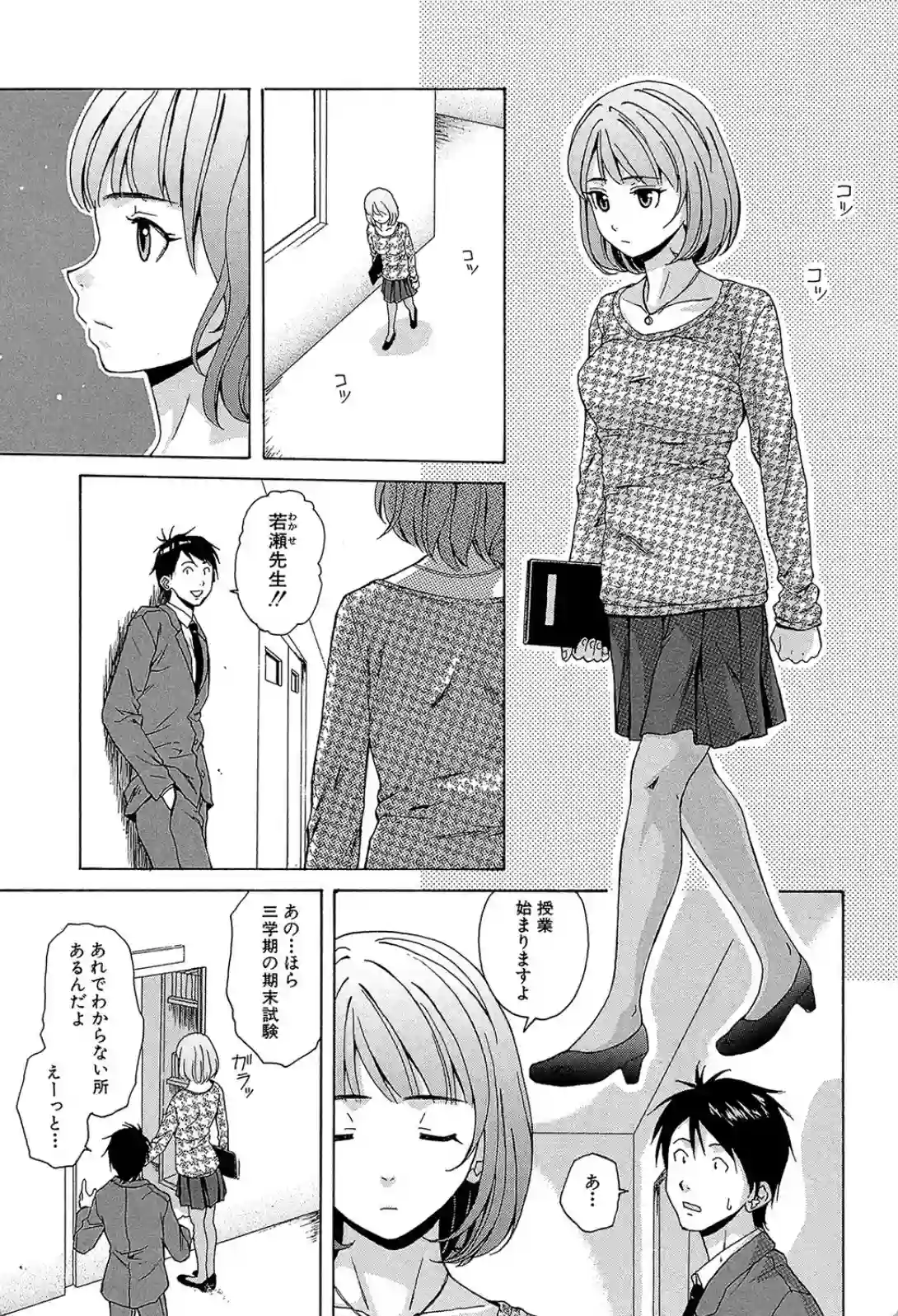 先生を見てください - 030