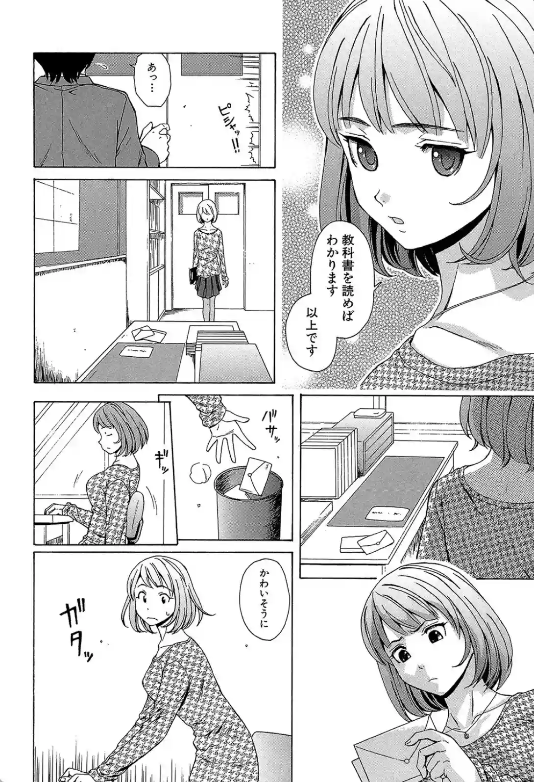 先生を見てください - 031