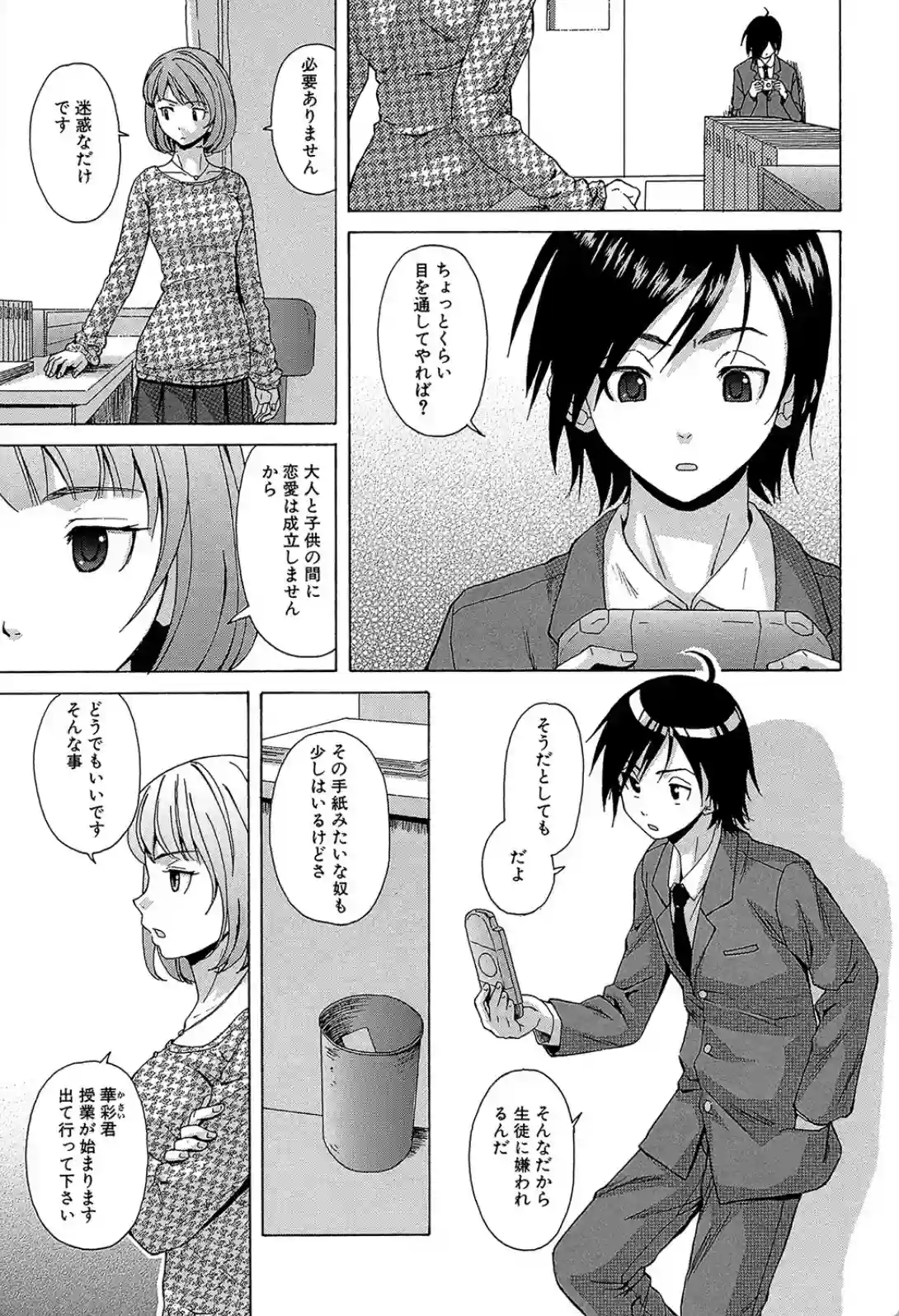 先生を見てください - 032