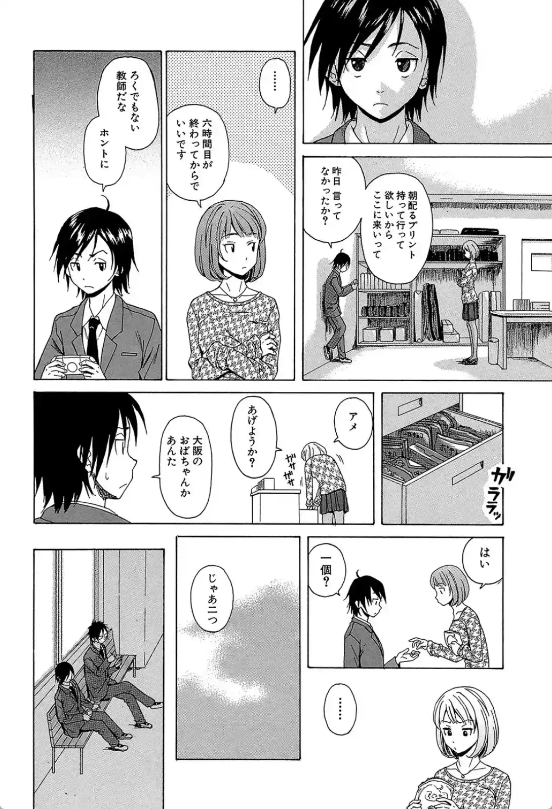 先生を見てください - 033